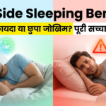eft Side Sleeping Benefits for digestion heart and acidity