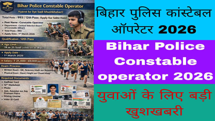 Bihar Police Constable Operator