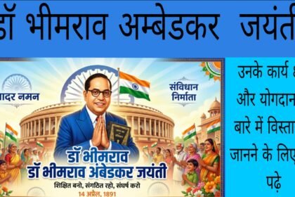 dr bhimrao ambedkar jayanti history and contribution india