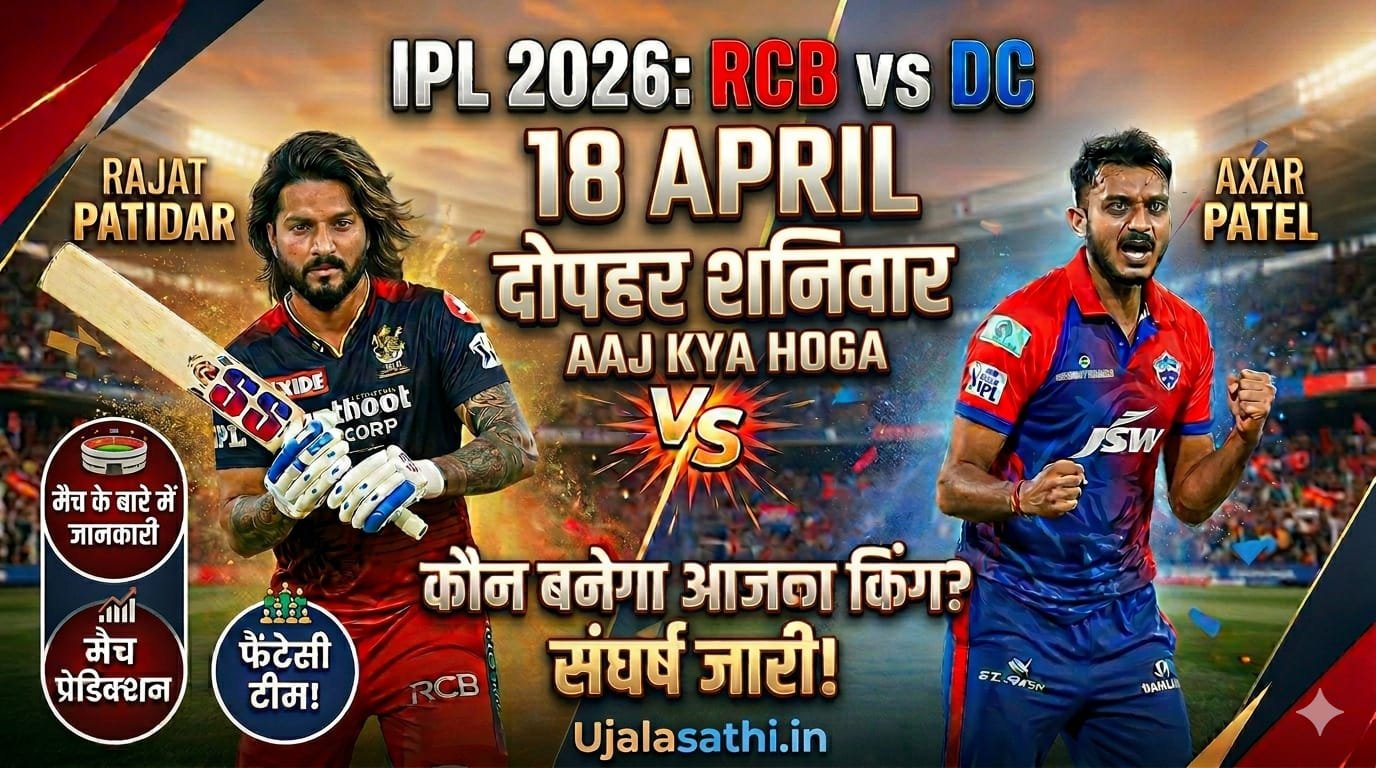 rcb vs dc ipl 2026 match prediction chinnaswamy stadium pitch report