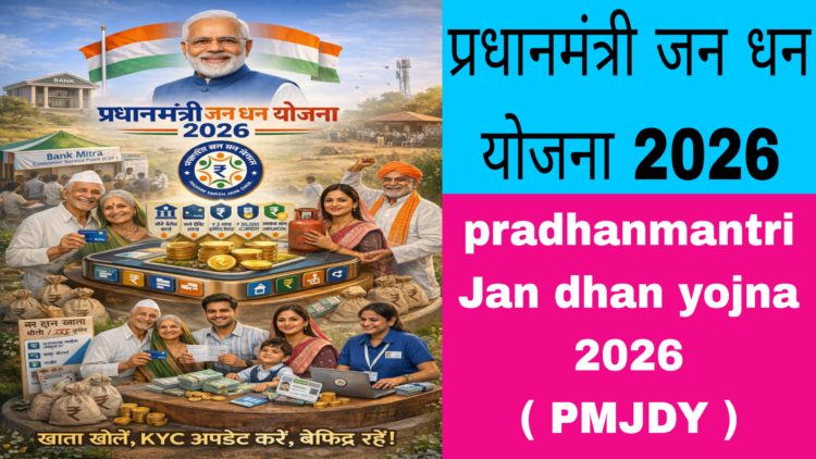 pm jan dhan yojana zero balance account benefits india