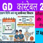 ssc gd constable 2026 exam date schedule pattern details