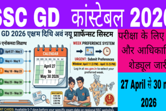 ssc gd constable 2026 exam date schedule pattern details