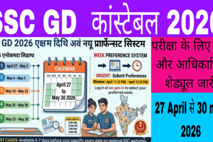 ssc gd constable 2026 exam date schedule pattern details