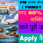 PM Matsya Sampada Yojana 2026