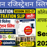 Graduation Session 2023-27 Registration Slip