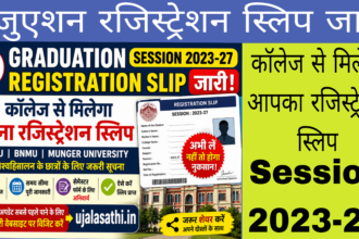 Graduation Session 2023-27 Registration Slip