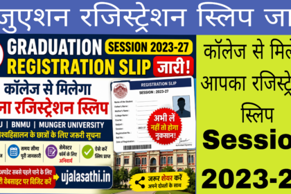 Graduation Session 2023-27 Registration Slip