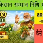 pm kisan yojana 2026 online apply ekcy process farmers scheme