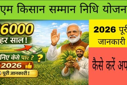 pm kisan yojana 2026 online apply ekcy process farmers scheme