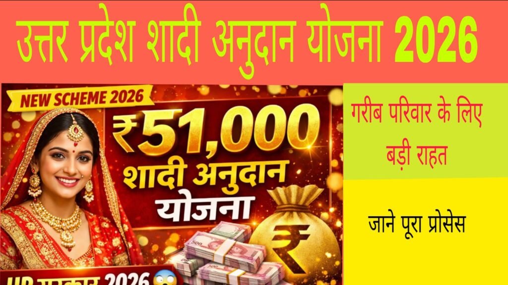 Marriage Scheme