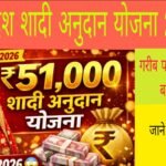 uttar pradesh shadi anudan yojana apply online girl marriage scheme