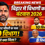 सम्राट चौधरी शपथ लेते हुए और बिहार कैबिनेट बैठक