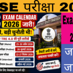 BPSC Exam Calendar 2026