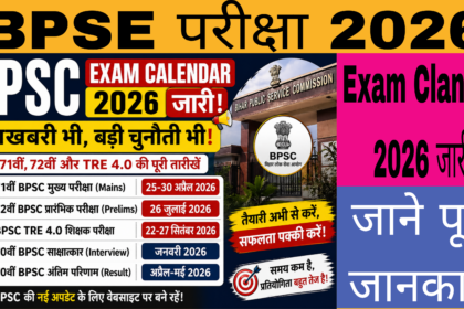BPSC Exam Calendar 2026