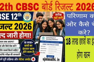 CBSE 12th Result 2026