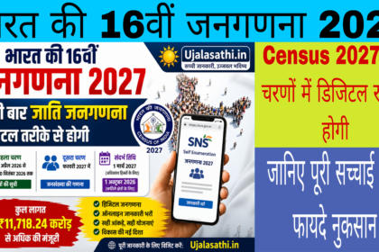 Census 2027
