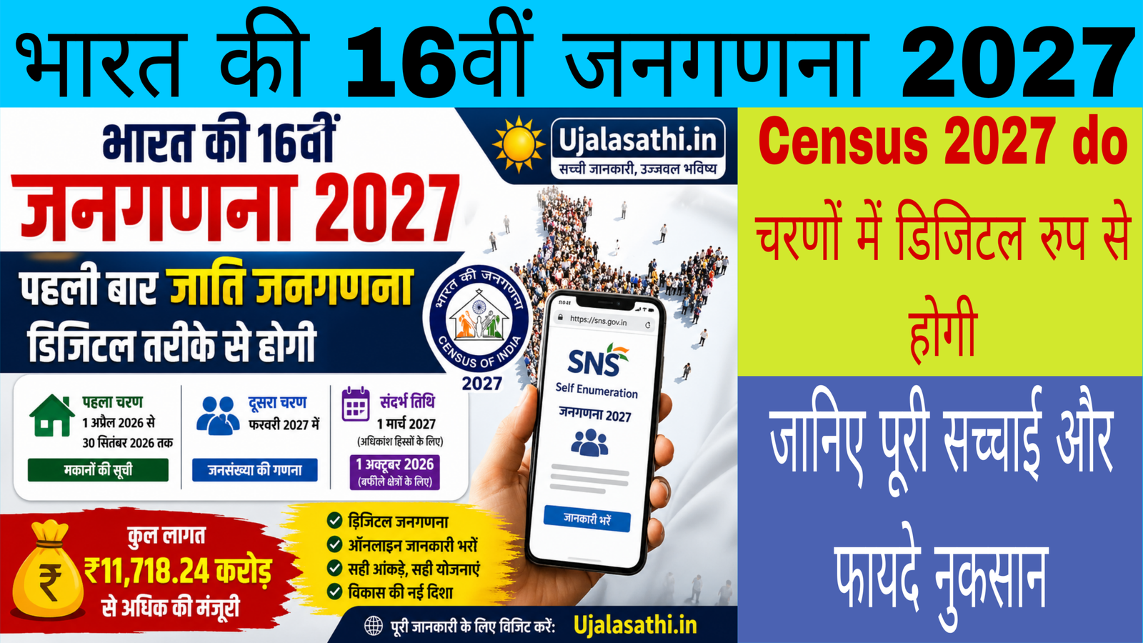 Census 2027