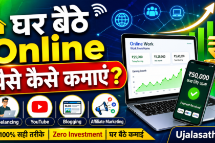 online paise kaise kamaye