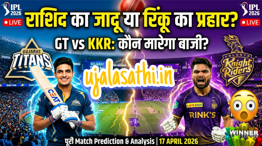 GT vs KKR Match Prediction 2026