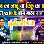 gt vs kkr ipl 2026 match prediction narendra modi stadium ahmedabad