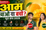 Mango Fruit Trend 2026