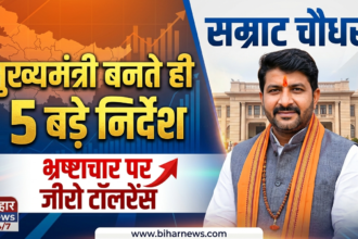 बिहार के नए मुख्यमंत्री सम्राट चौधरी