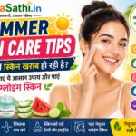 Summer Skin Care Tips