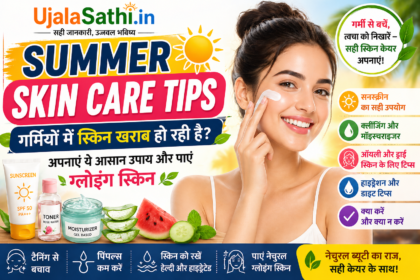 Summer Skin Care Tips