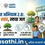 स्वच्छ भारत अभियान 2.0 के तहत सफाई और कचरा प्रबंधन