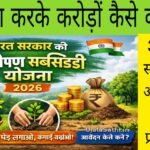 tree plantation scheme subsidy india farmers agroforestry