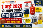 1 May 2026 Rule Change