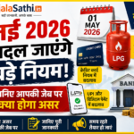 1 May 2026 Rule Change