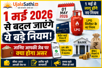 1 May 2026 Rule Change