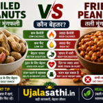 Boiled vs Fried Peanuts comparison