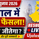 Bengal Election Result 2026