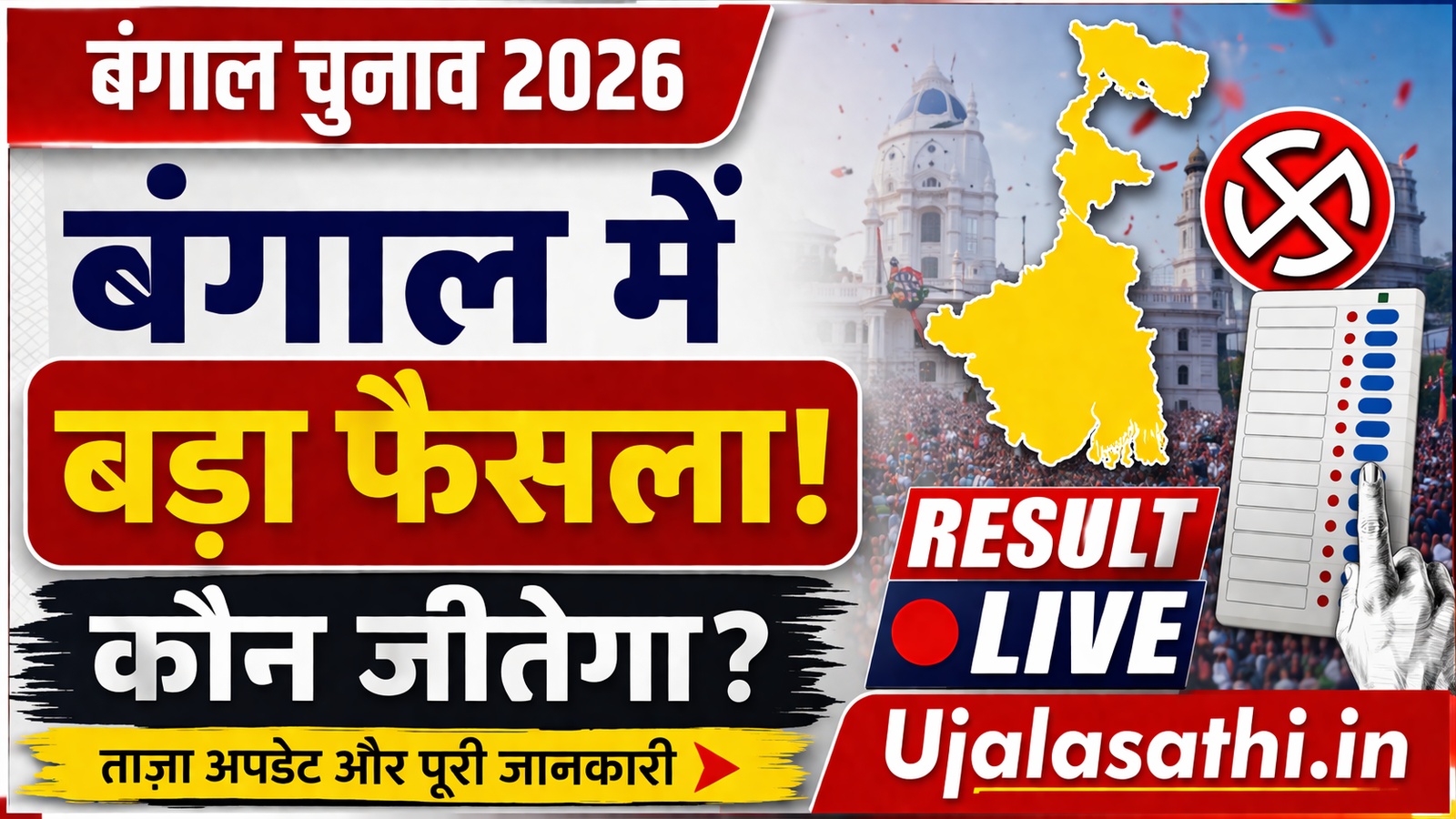 Bengal Election Result 2026