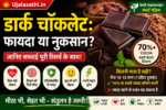 Dark Chocolate Benefits