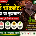 Dark Chocolate Benefits
