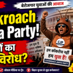 Cockroach Janta Party