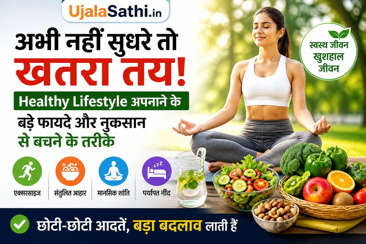 Healthy Lifestyle अपनाते हुए व्यक्ति योग और संतुलित आहार लेते हुए