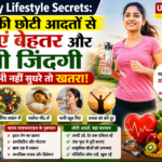 सुबह एक्सरसाइज करती महिला और हेल्दी लाइफस्टाइल टिप्स दिखाती इमेज