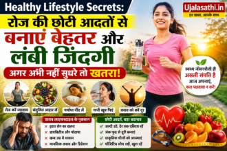 सुबह एक्सरसाइज करती महिला और हेल्दी लाइफस्टाइल टिप्स दिखाती इमेज