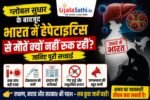 Hepatitis deaths in India