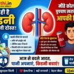 Kidney health tips