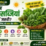 Leafy vegetables benefits in summer