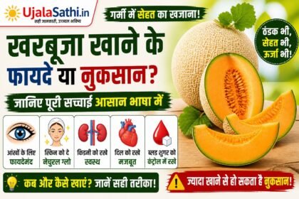Muskmelon Benefits खरबूजा खाने के फायदे