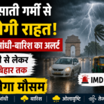 North India Weather Update 2026