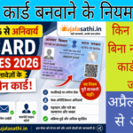 Pan kard new rule 2026