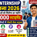 pm internship scheme